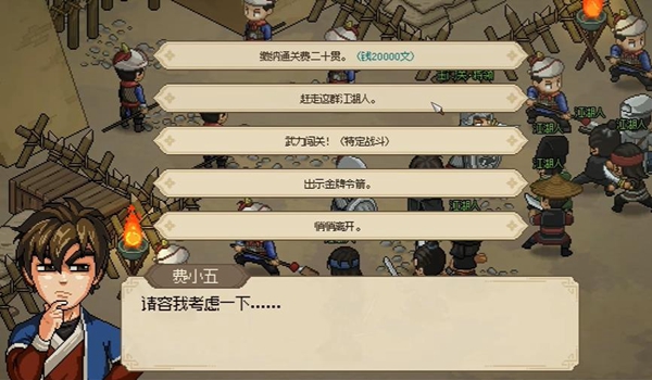 大侠立志传