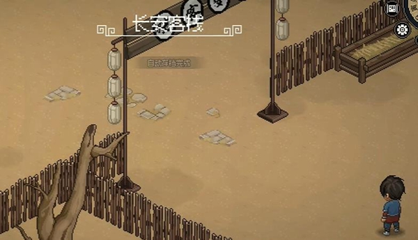 大侠立志传