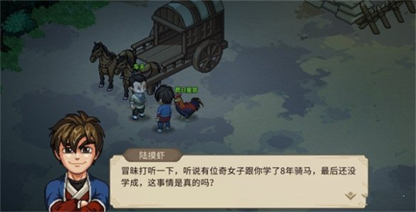 大侠立志传