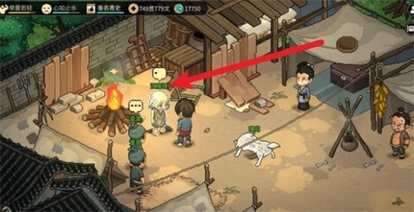 大侠立志传