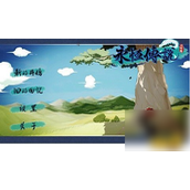永恒传说百望山密室通关攻略