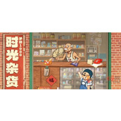 时光杂货店怎么获得人才