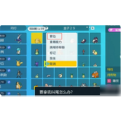 宝可梦朱紫如何轻松调换宝可梦？