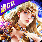 女神联盟2内购破解版