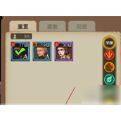 末日来袭游戏攻略如何洗练与重置角色