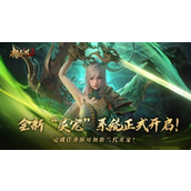 《极无双2》全新版本灵宠系统震撼来袭！深度解析宠物与战斗的融合