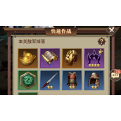 王师逐鹿武将战斗力提升指南