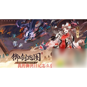 游戏攻略快速获取神品妖灵的三大途径