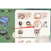 奥比岛梦想国度如何在别人家享用美食？