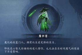 末剑二