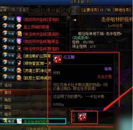 地下城与勇士起源