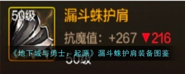 地下城与勇士起源