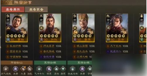 三国志