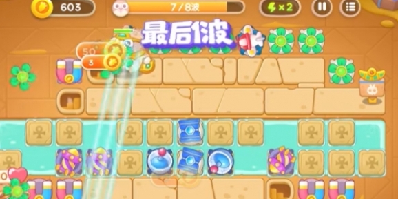 保卫萝卜4
