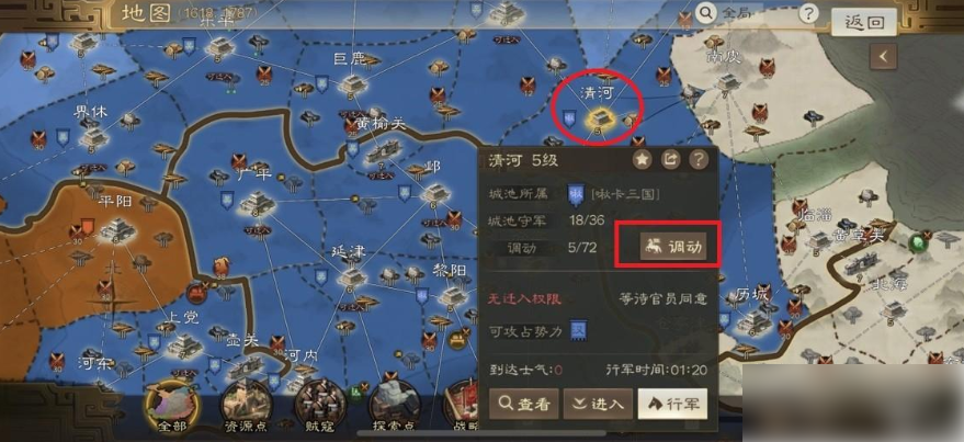 三国志战棋版