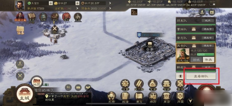三国志战棋版