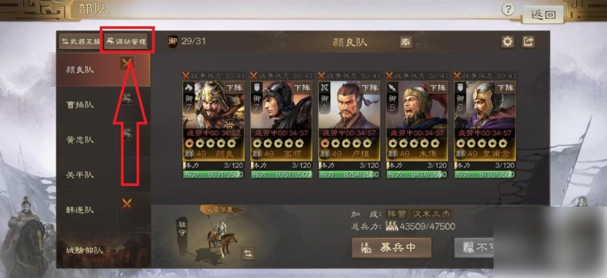 三国志战棋版
