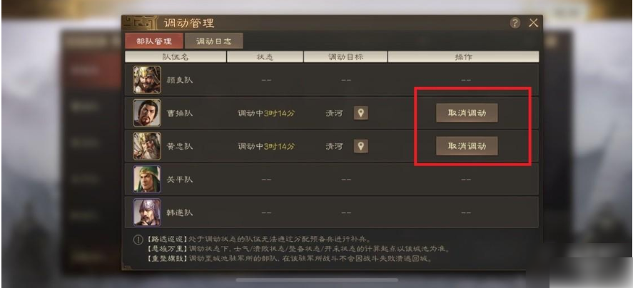 三国志战棋版