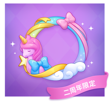 保卫萝卜4