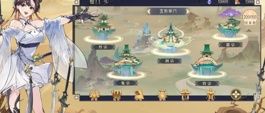 我的御剑日记
