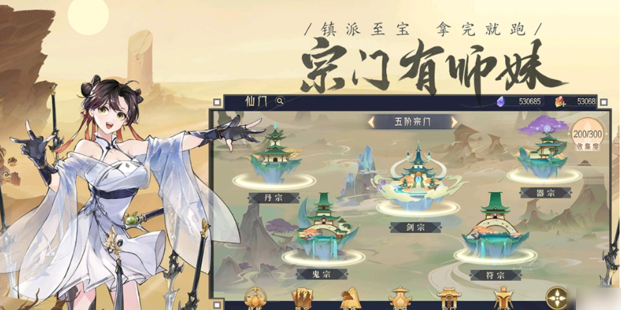 我的御剑日记
