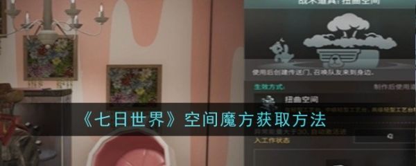 七日世界
