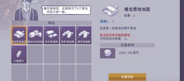 阿瑞斯病毒2