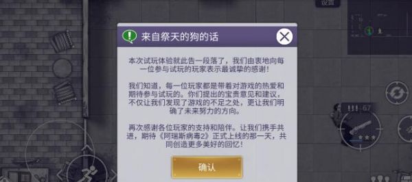 阿瑞斯病毒2