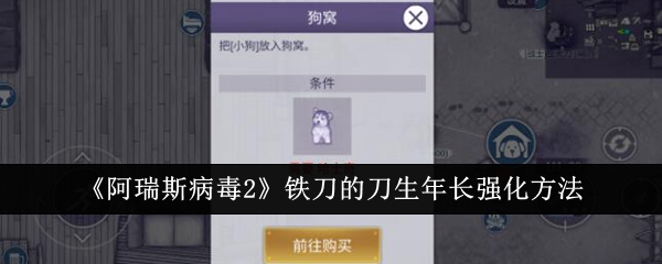 阿瑞斯病毒2
