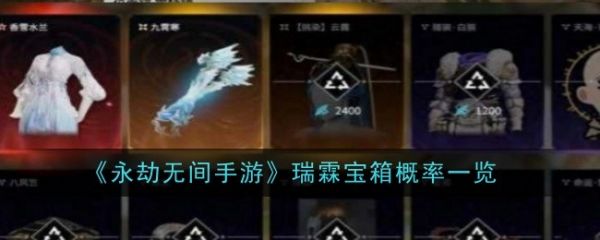 永劫无间手游