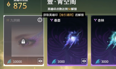 永劫无间