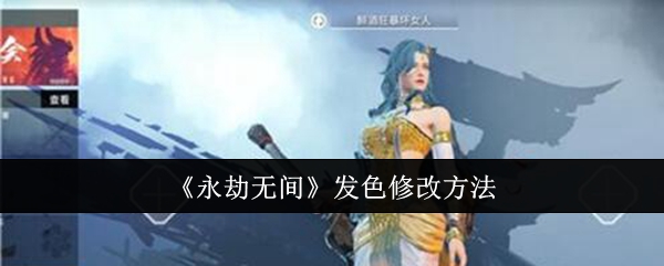 永劫无间