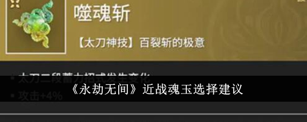 永劫无间
