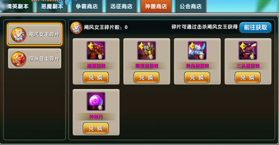 魔渊之刃