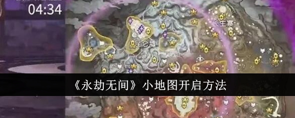 永劫无间