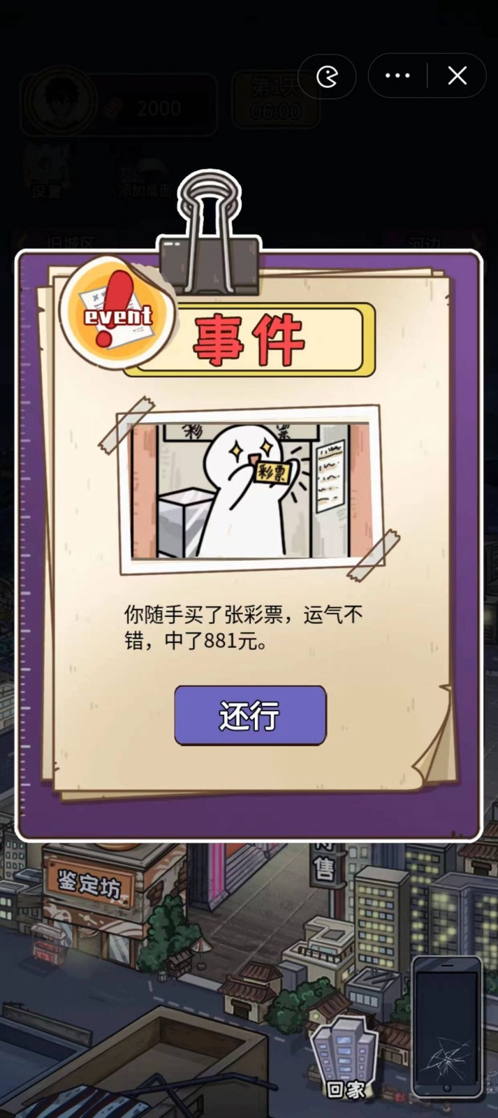 成长日记免费正版
