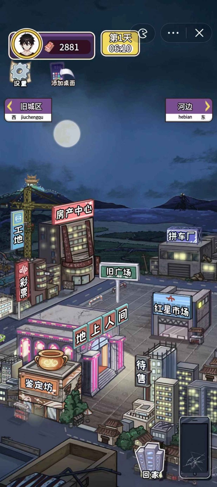 成长日记免费正版