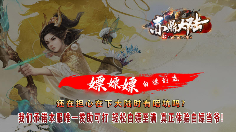赤鼎大陆传奇