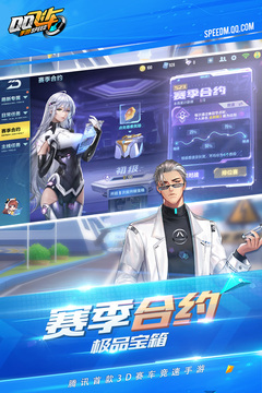 QQ飞车版