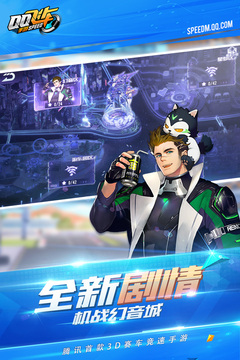 QQ飞车版
