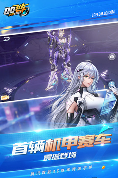 QQ飞车版