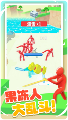 果冻人大乱斗