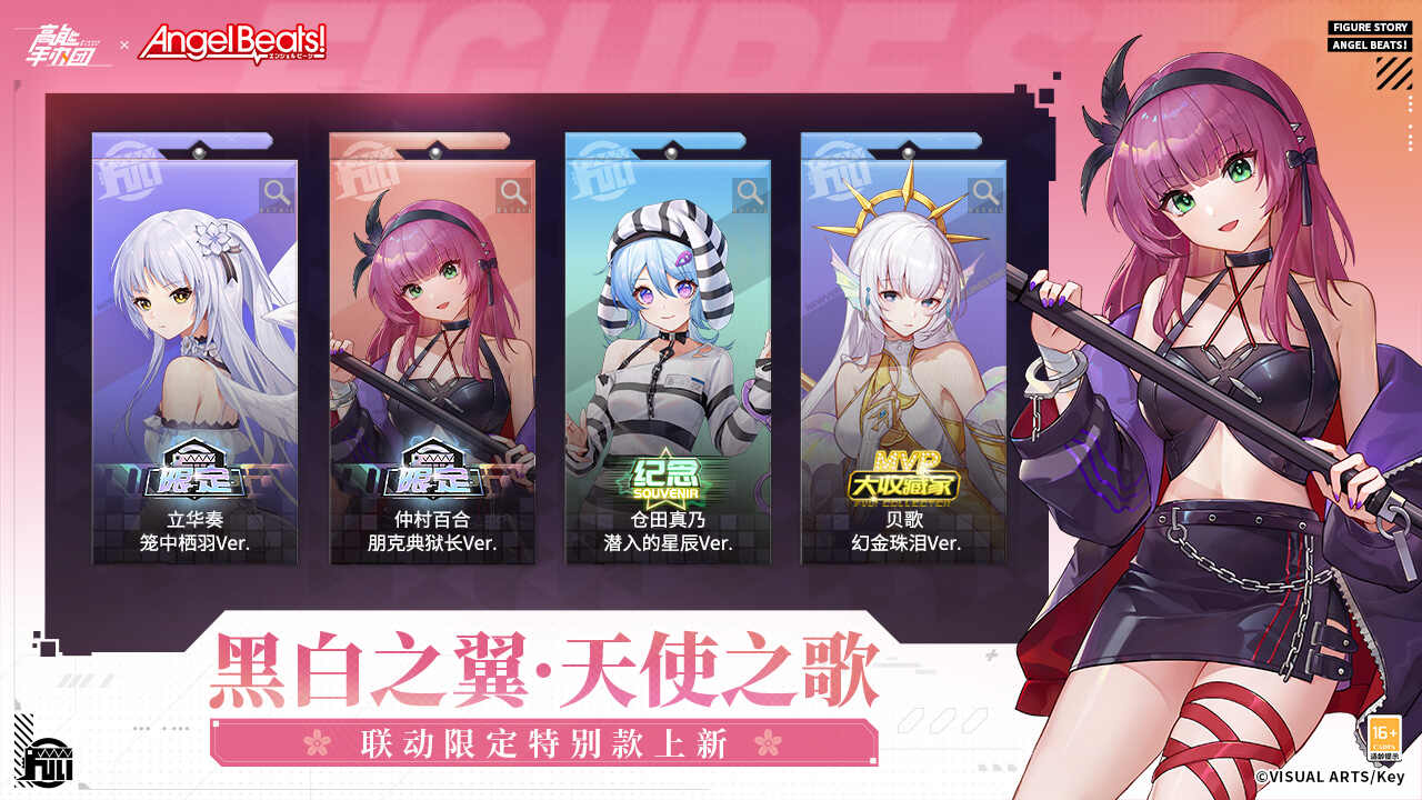 高能手办团手游