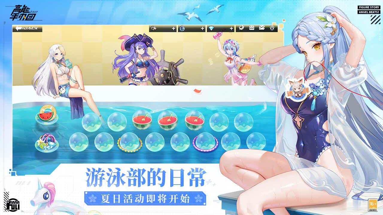 高能手办团手游