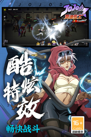 灵魂佐士手游