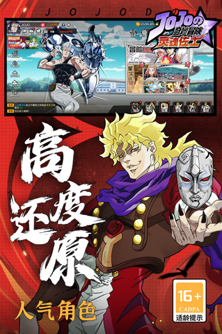 灵魂佐士手游