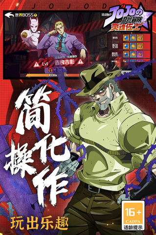 灵魂佐士手游