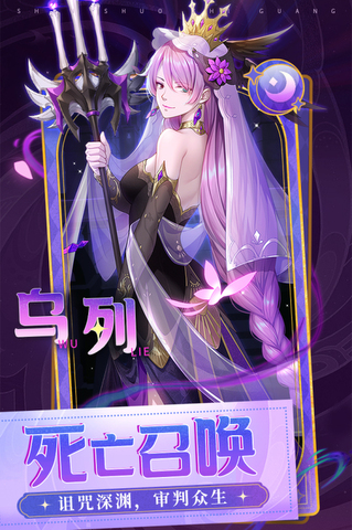 闪烁之光手游