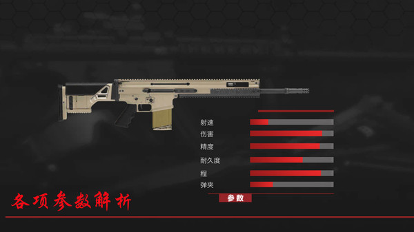 真实武器世界下载最新版