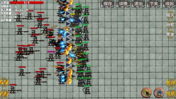 文兵起武版